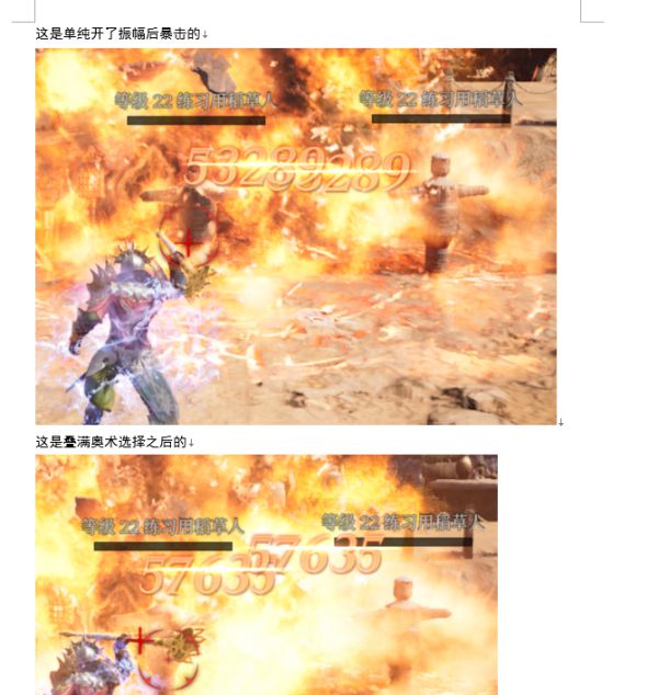 神佑释放新月奥火法师怎么玩