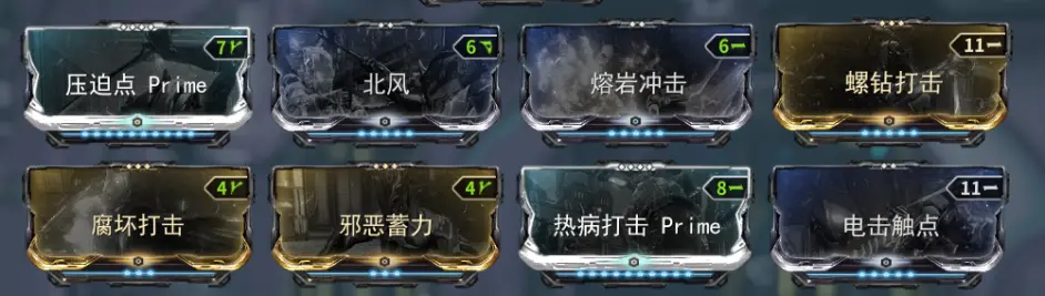 星际战甲近战3.0玻璃刀配卡攻略