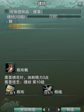 剑网3怀旧服缝纫升级攻略