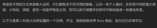 魔兽世界tbc火法P2毕业装备搭配