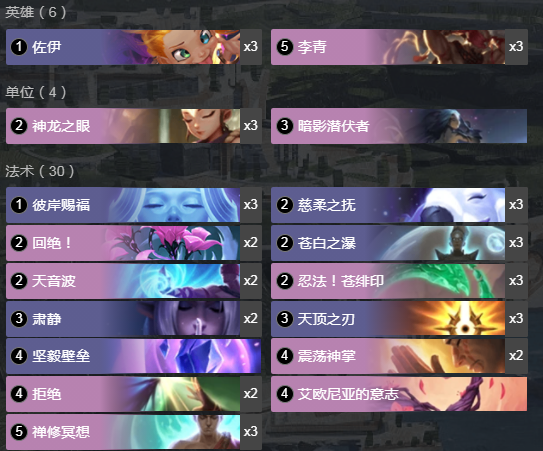 《LOR》2.14佐伊李青卡组攻略