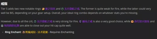 魔兽世界tbc火法P2毕业装备搭配