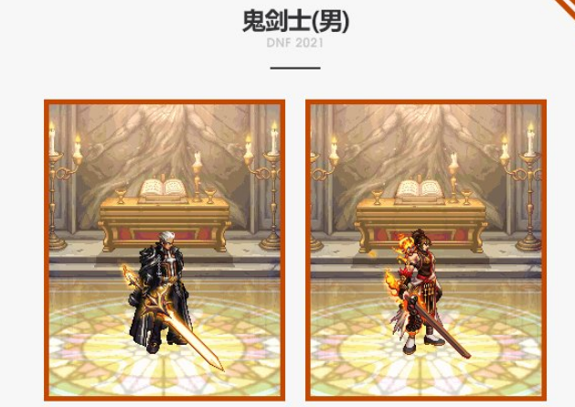 《DNF》2021金秋礼包全职业装扮外观介绍
