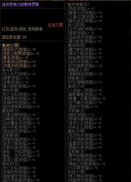 DNF禁锢黑暗之光宠物自选礼盒能开出什么