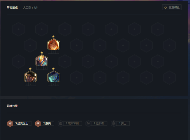云顶之弈11.16六圣光大眼怎么玩