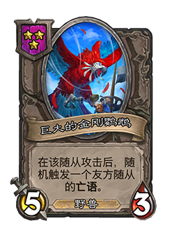 炉石传说9.22更新公告