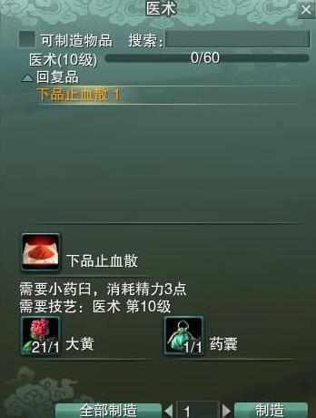 剑网3怀旧服烹饪升级攻略