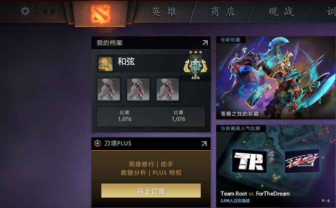 dota2怎么嘲讽