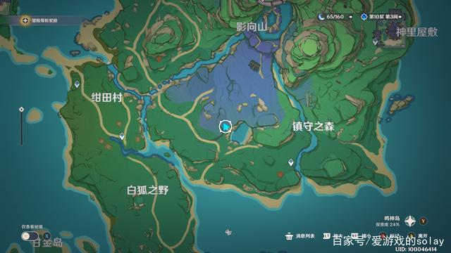 原神恒常机关阵列空气墙怎么消除