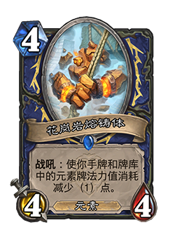 炉石传说21.0.3的补丁更新了什么