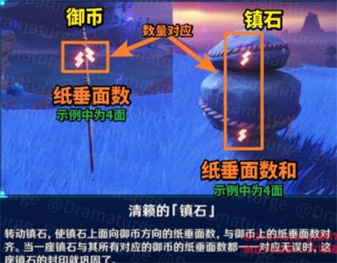 原神清籁逐雷记其一任务流程