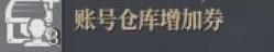 神佑释放仓库使用攻略