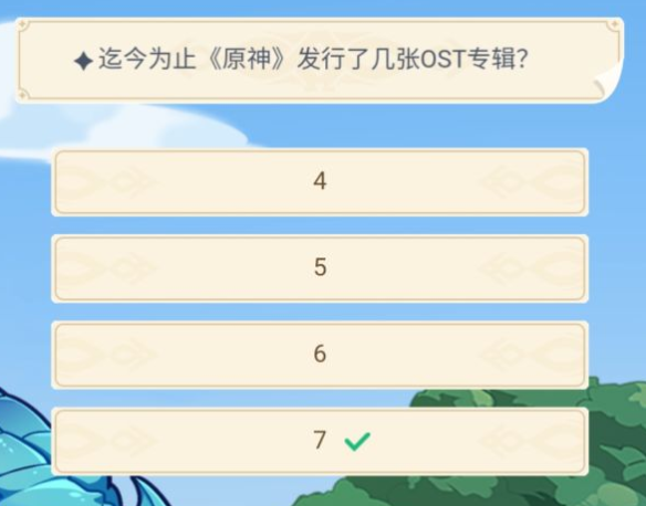 原神迄今为止原神发行了几张OST专辑