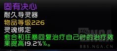 《魔兽世界》9.1熊德导灵器选择