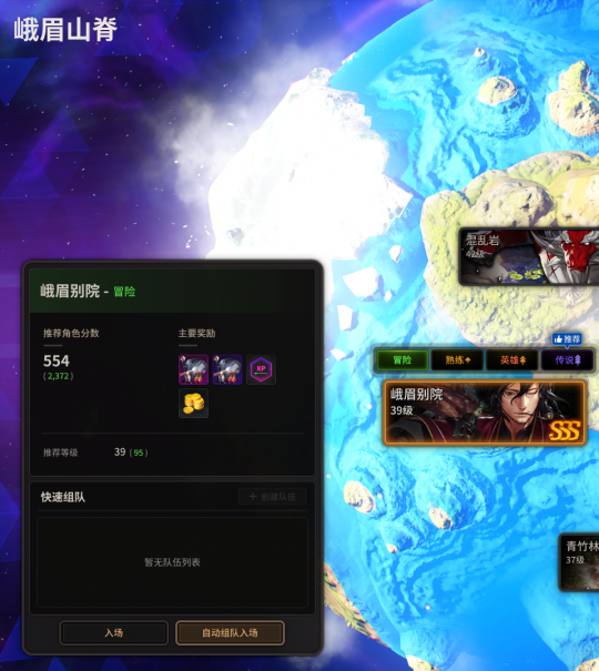 《超激斗梦境》峨眉别院打法攻略