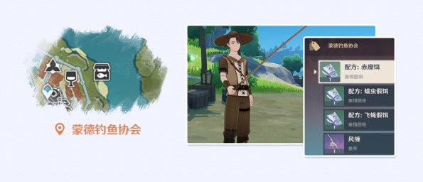 原神鱼竿在哪里获取