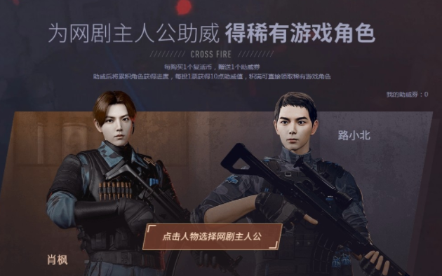 《cfhd》如何获得陆小北