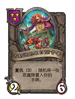 炉石传说9.22更新公告