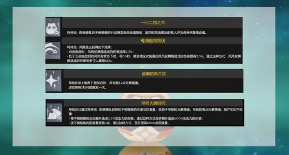 原神2.0早柚定位分析