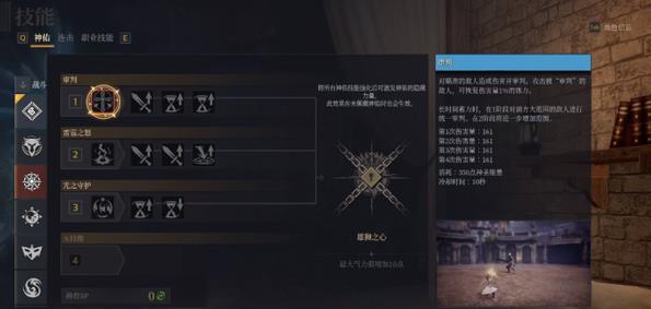 神佑释放牧师玩法攻略