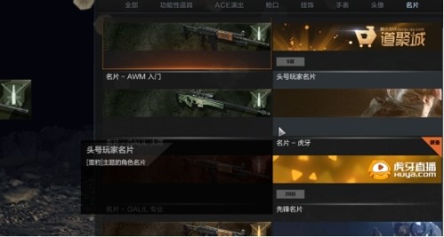 《cfhd》名片有什么用