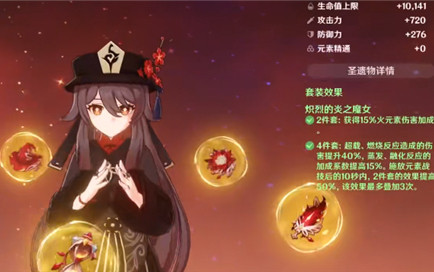 原神胡桃带追忆套还是魔女套好