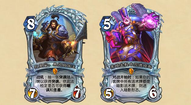 炉石传说钻石黑暗主教本尼迪塔斯怎么获得