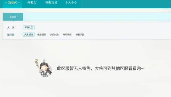 剑网3怀旧服封号处理结果