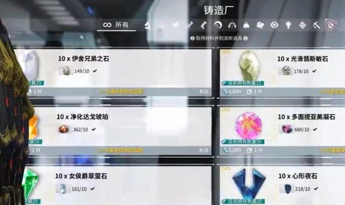 星际战甲殁世机甲材料一览