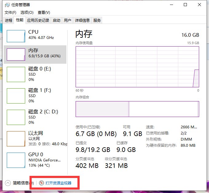 win10玩dnf内存占用过高怎么办