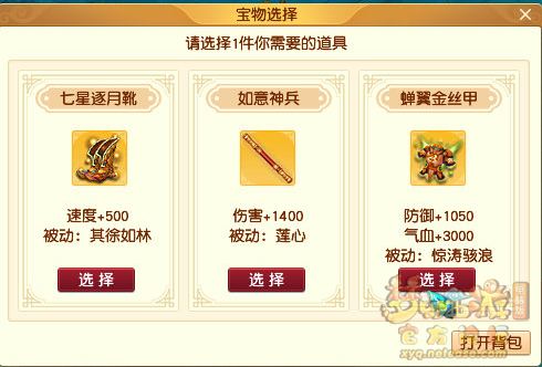 梦幻西游沙场演武会活动过关攻略