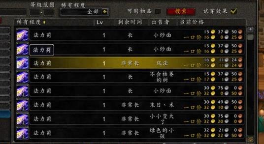 魔兽世界tbc怀旧服p2稀有精英刷新点