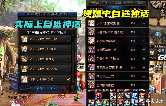 dnf自选神话什么时候上线