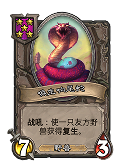 炉石传说9.22更新公告