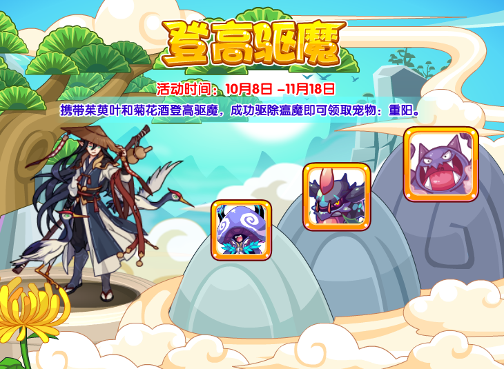 洛克王国9月24日更新内容公告