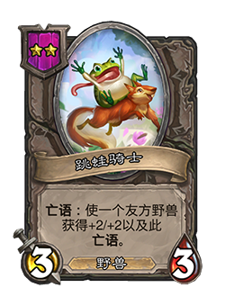 炉石传说9.22更新公告