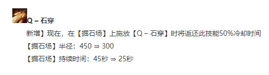 英雄联盟11.18版本辅助岩雀怎么玩