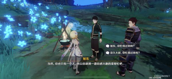 原神2.1双人餐厅成就怎么完成