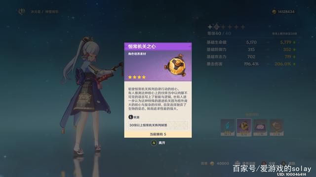 原神恒常机关阵列空气墙怎么消除