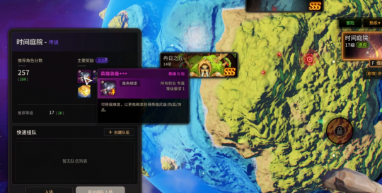 《超激斗梦境》时间庭院打法攻略