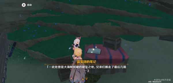 原神神秘图腾前置任务怎么做