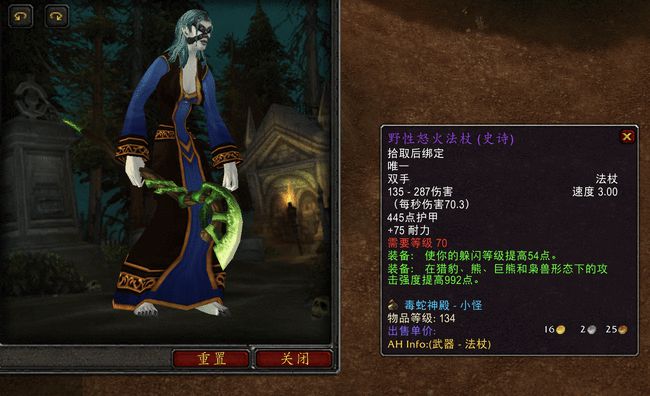 魔兽世界tbcp2全职业毛装推荐