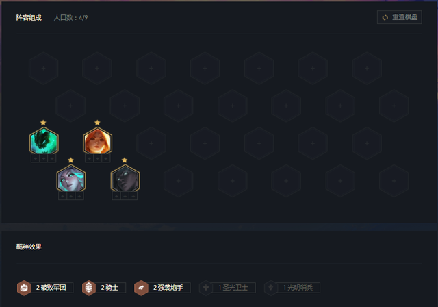 云顶之弈11.16六圣光大眼怎么玩