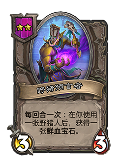 炉石传说9.22更新公告