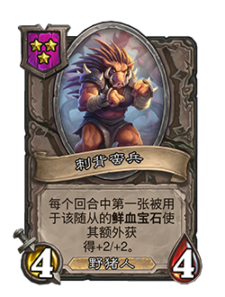 炉石传说9.22更新公告