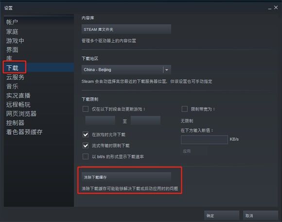 DATA2游戏中出现蓝字怎么办