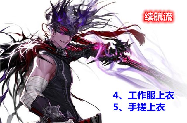 DNF鬼泣续航神话排名