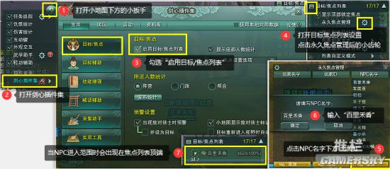 剑网3怀旧服枫华谷隐藏任务攻略