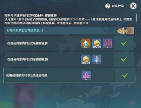 原神月生之时任务要怎么做