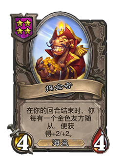 炉石传说9.22更新公告